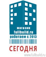 Удостоверения по охране труда (бланки) в Краснодаре Магазин Охраны Труда fullBUILD