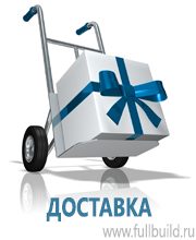 Плакаты для автотранспорта в Краснодаре купить