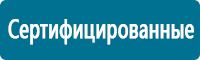 Знаки по электробезопасности в Краснодаре купить Магазин Охраны Труда fullBUILD