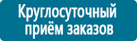 Плакаты по безопасности труда в Краснодаре купить Магазин Охраны Труда fullBUILD