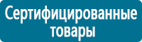 Плакаты по охране труда в Краснодаре купить Магазин Охраны Труда fullBUILD