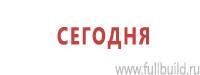 Журналы по пожарной безопасности в Краснодаре купить Магазин Охраны Труда fullBUILD
