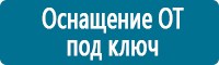 Журналы по электробезопасности в Краснодаре купить Магазин Охраны Труда fullBUILD