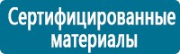 Журналы по электробезопасности в Краснодаре купить Магазин Охраны Труда fullBUILD